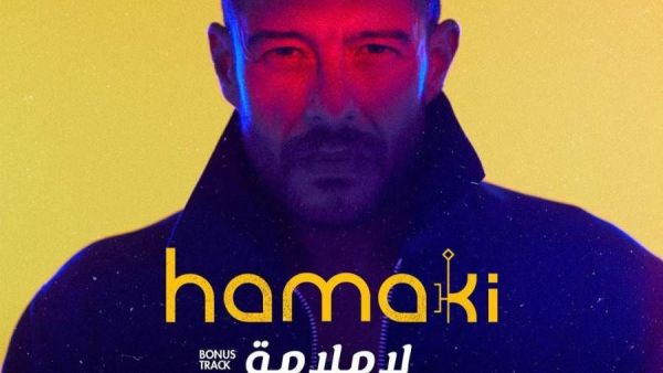 محمد حماقي
