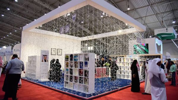 Riyadh International Book Fair