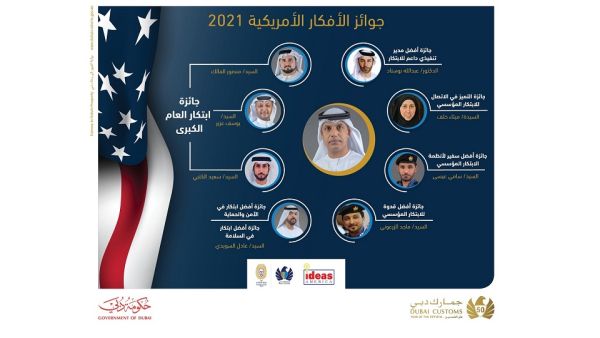 Dubai Customs tops IdeasUK and IdeasAmerica’s indexes 2021