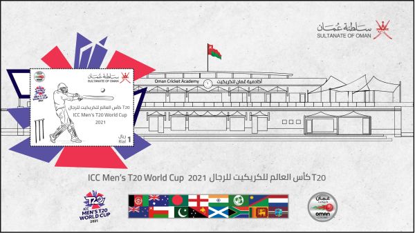 بريد عُمان تصدر طابعاً تذكارياً بمناسبة استضافة السلطنة لبطولة كأس العالم للكريكت T-20 لعام 2021
