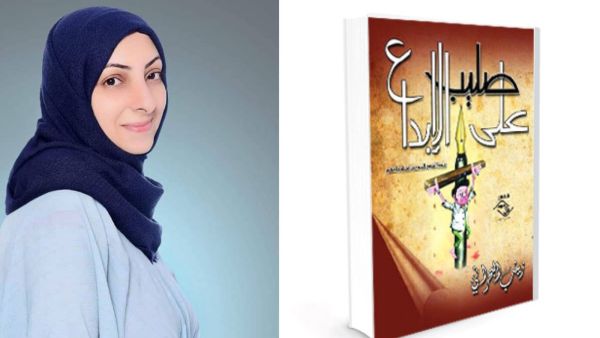 زينب البحراني تكشف الأوجاع في "على صليب الإبداع"