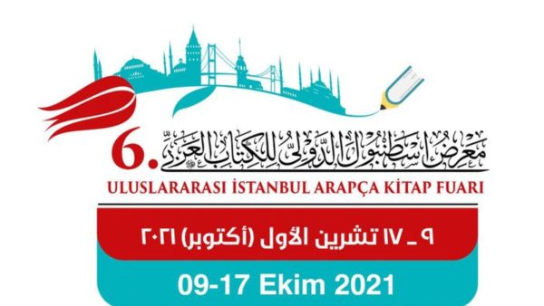انطلاق معرض اسطنبول الدولي السادس للكتاب العربي