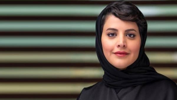 الأميرة هيفاء بنت عبد العزيز آل مقرن