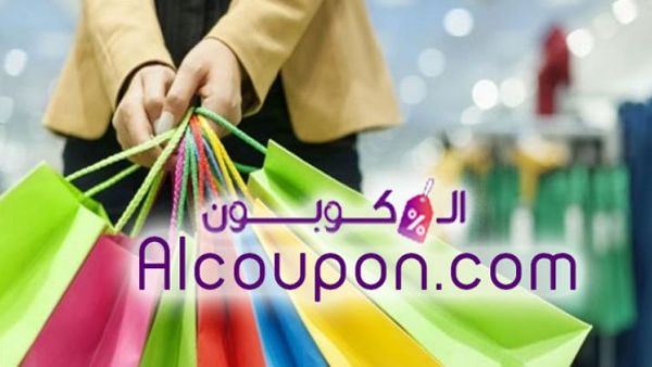 كيف تستفيد من كوبونات الخصم عند التسوق عبر الإنترنت؟