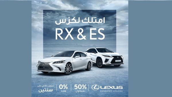 Markazia Lexus Concludes 2021 With Special Promotion 
