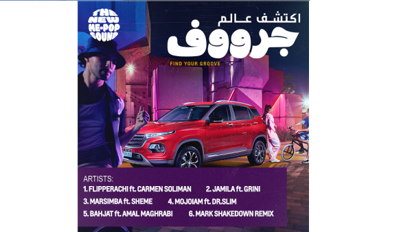 باشرت ’شفروليه جرووف‘، المركبة الرياضية متعدّدة الاستعمالات (SUV) المدمَجة الجديدة كلّياً والتي ستصل إلى الشرق الأوسط في وقت لاحق من العام الجاري ’شفروليه جرووف‘ تلهب حماسة الجمهور عبر ابتكار أسلوب موسيقي جديد بالكامل بعنوان ME-Pop