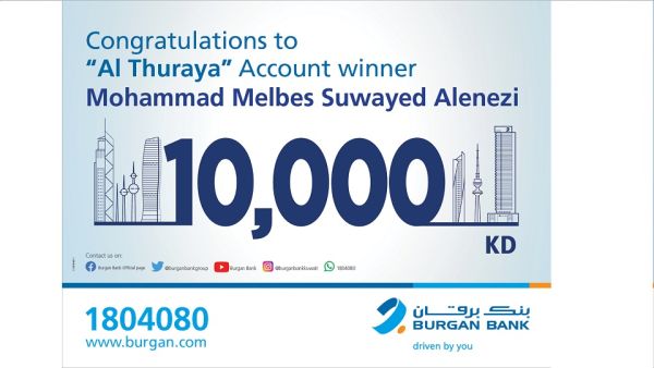 Burgan Bank Announces the Winner of the Al-thuraya Salary Account Monthly Draw