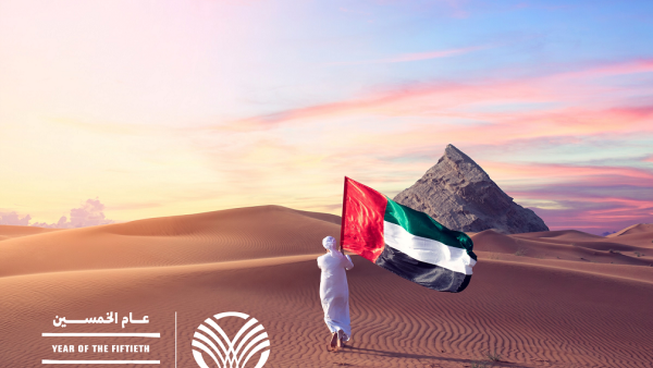روتانا تحتفل بعام الخمسين لتأسيس الإمارات بإطلاق حملتها الحصرية تحت عنوان "50 إقامة لليلة واحدة" 