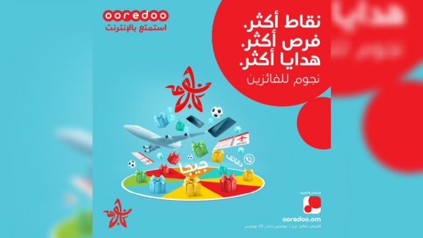 Ooredoo تقدم الفرصة لأعضاء برنامج ’نجوم‘ للفوز بتذاكر حضور مباريات نهائي كأس العرب لكرة القدم 2021