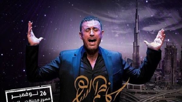 كاظم الساهر