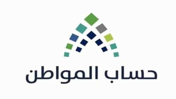 حساب المواطن في السعودية يصرف الدفعة 48 للمستفيدين 