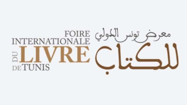 معرض تونس الدولي للكتاب من 11 إلى 21 نوفمبر