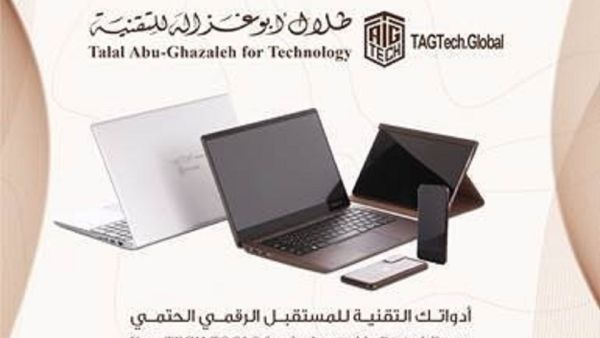 "أبوغزاله" توفر أجهزتها التقنية في قطر من خلال شركة " كلاود لتكنولوجيا الكمبيوتر"