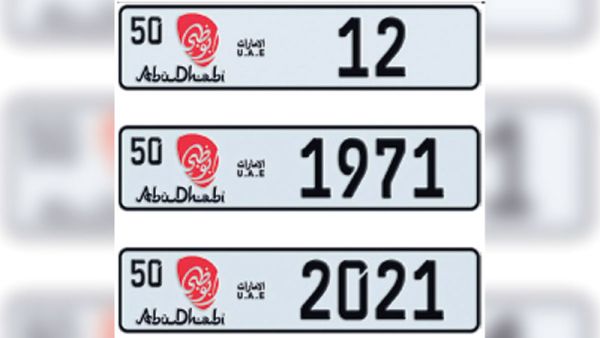 لوحات بأرقام مميزة بمناسبة اليوم الوطني الإماراتي 