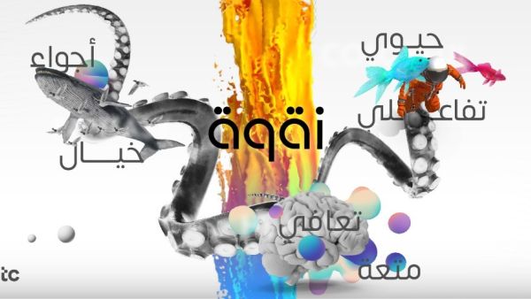 نقوة موسم الرياض 2022