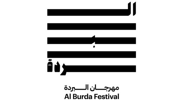 19 حتى 21 ديسمبر الجاري: مهرجان البردة