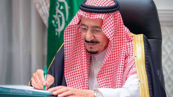 لملك سلمان بن عبد العزيز