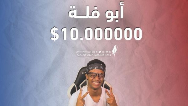 أبو فلة