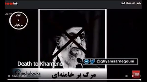 شعار "الموت لخامنئي" على تلفزيون إيران الرسمي