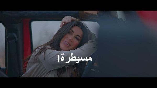 مسيطرة