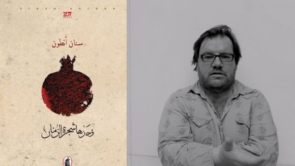  سنان أنطون يفوز بجائزة الأدب العربي