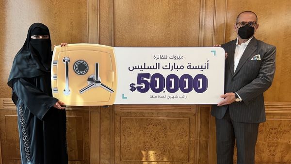 خلال الحدث البحرين الإسلامي (BisB) يعلن عن فوز أنيسة السليس بجائزة تجوري الكبرى لعام 2021