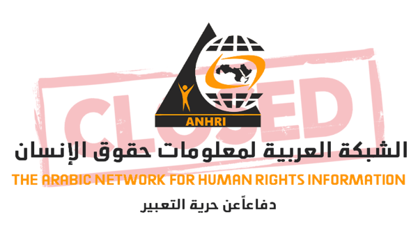 The Arabic Network for Human Rights Information