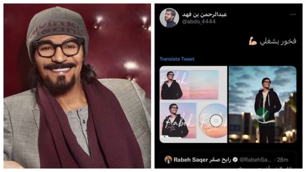 رابح صقر