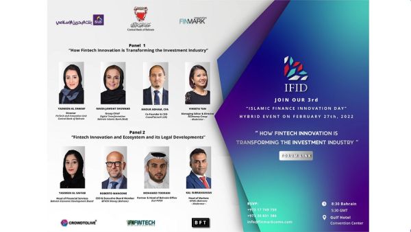 البحرين الإسلامي (BisB) راعياً مصرفياً حصرياً لمنتدى يوم الابتكار في التمويل الإسلامي 2022