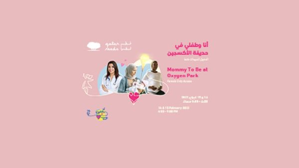 "قطر تقرأ" تدعم الأمهات الجدد في رحلتهم خلال مهرجان "أنا وطفلي"