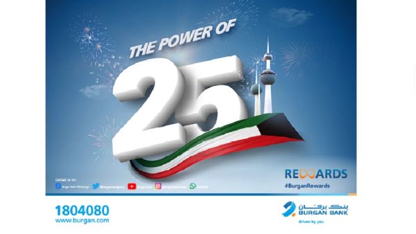 Burgan Bank Launches “Power of 25” Campaign Exclusively For Customers