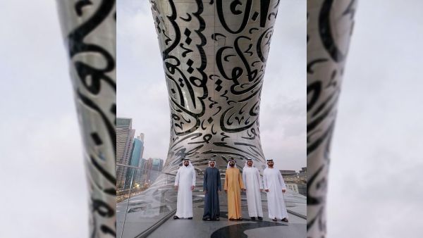 Museum of the Future