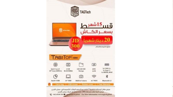 سيكون ثمن الجهاز بالتقسيط مساويا للسعر النقدي البالغ 300 دينار أردني، وذلك بالإضافة إلى الهدايا التي تقدمها الشركة مع كل جهاز والتي تشمل: "حقيبة، وماوس USB، وغطاء حماية"، ويتم تنظيم الدفعات بواقع 20 دينارا أردنيا شهرياً ولمدة 15 شهراً كحد أقصى. "أبوغزاله للتقنية" تطرح جهاز TAGITOP EDU التعليمي ضمن برنامج "التقسيط الميسر" دون فوائد