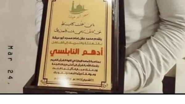 ادهم النابلسي