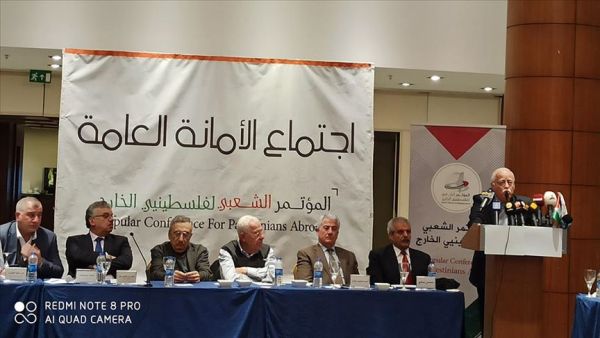 اجتماع المؤتمر الشعبي لفلسطيني الخارج الاخير