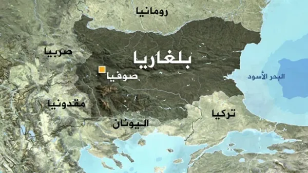 بلغاريا