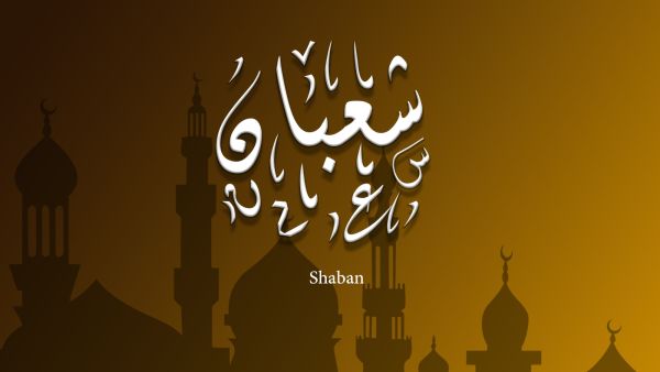 دعاء شهر شعبان 2022