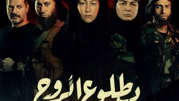 مسلسل (بطلوع الروح)