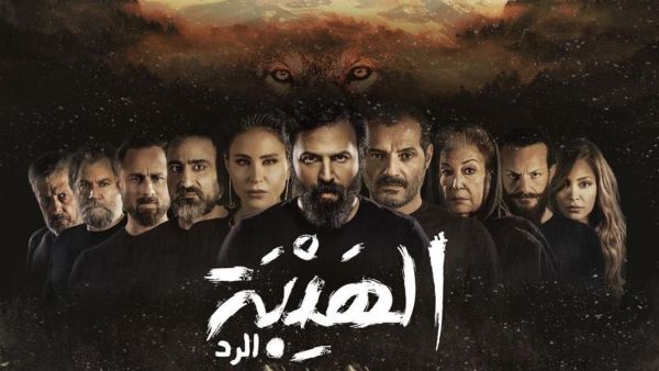  Al-Haiba series is the first Arab drama series whose story has been transformed into a Turkish version