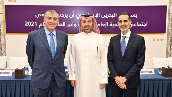 البحرين الإسلامي (BisB) يعقد جمعيته العامة العادية وغير العادية لعام 2021 