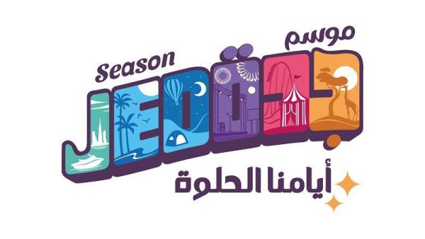 موسم جدة 2022