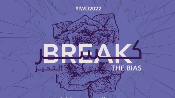 شركة الحمراء العقارية تشارك في اليوم العالمي للمرأة