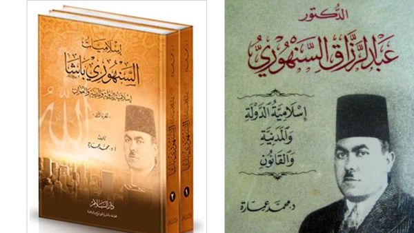 مكتبة البوابة: "إسلامية الدولة والمدنية والقانون" محمد عمارة