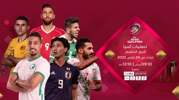 المصدر: بي إن سبورتس