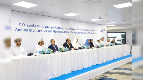 البنك الوطني العُماني يعقد اجتماعيْ الجمعية العامة غير العادية والسنوية