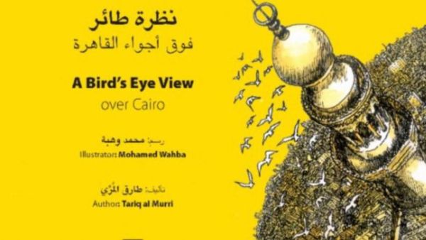 المآذن في كتاب "نظرة طائر فوق أجواء القاهرة"