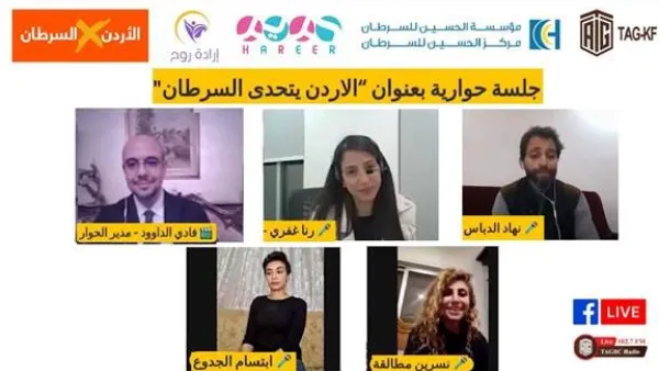 ‘Abu-Ghazaleh Knowledge Forum’ Organizes ‘Jordan Defies Cancer’ Panel Session