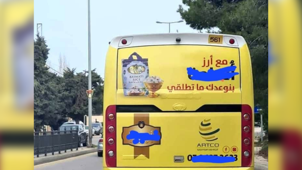 jordan Misogynistic Ad 