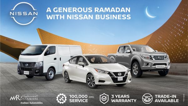 نيسان من العربية للسيارات تطرح عروضها الرمضانية للشركات