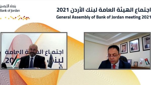 بنك الأردن يعقد اجتماع الهيئة العامة ويقر توزيع أرباح نقدية على المساهمين بنسبة 18% وبمبلغ 36 مليون دينار